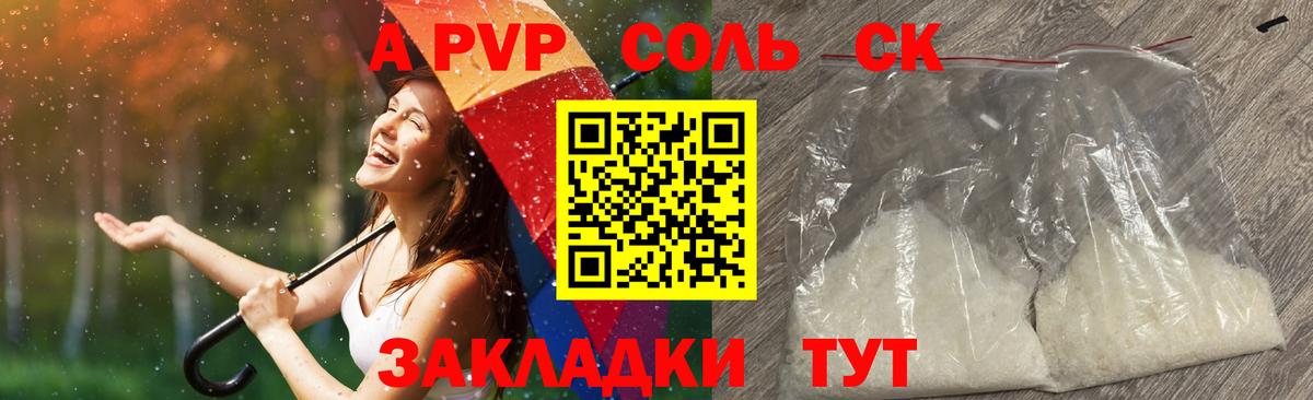 А ПВП крисы CK Вологда