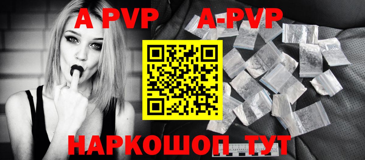 Alpha-PVP  A PVP мука  Вход с VPN  Alfa_PVP крисы CK  Вологда  A-PVP мука 