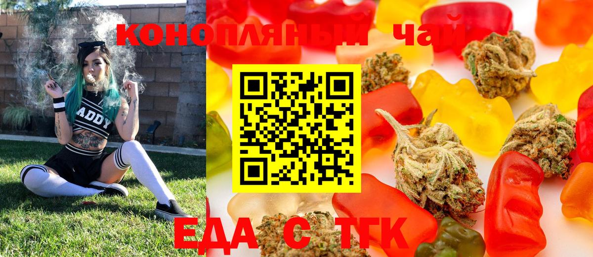 Cannafood марихуана  Вход с VPN  Вологда 