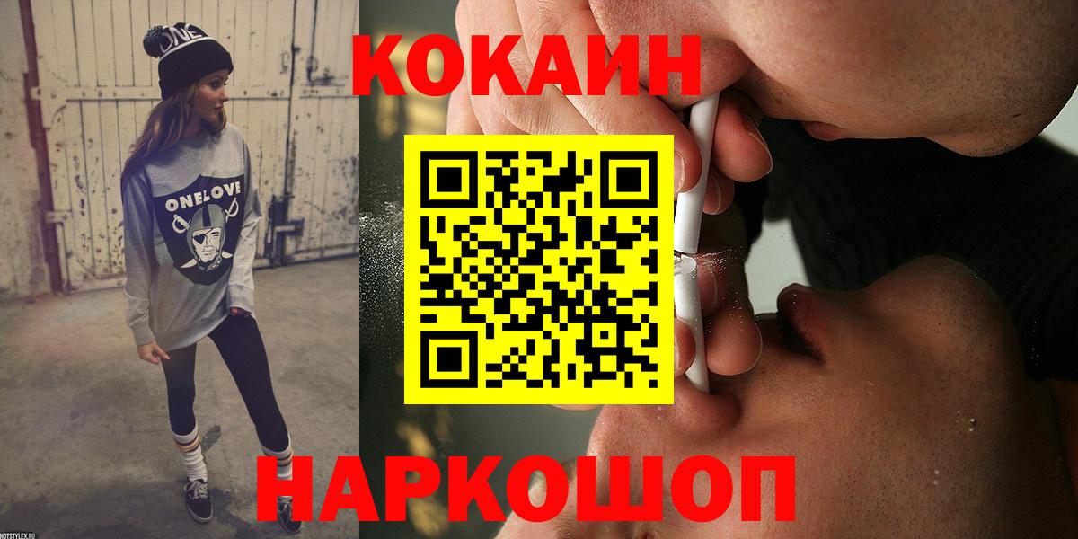 Cocaine 99% Вологда