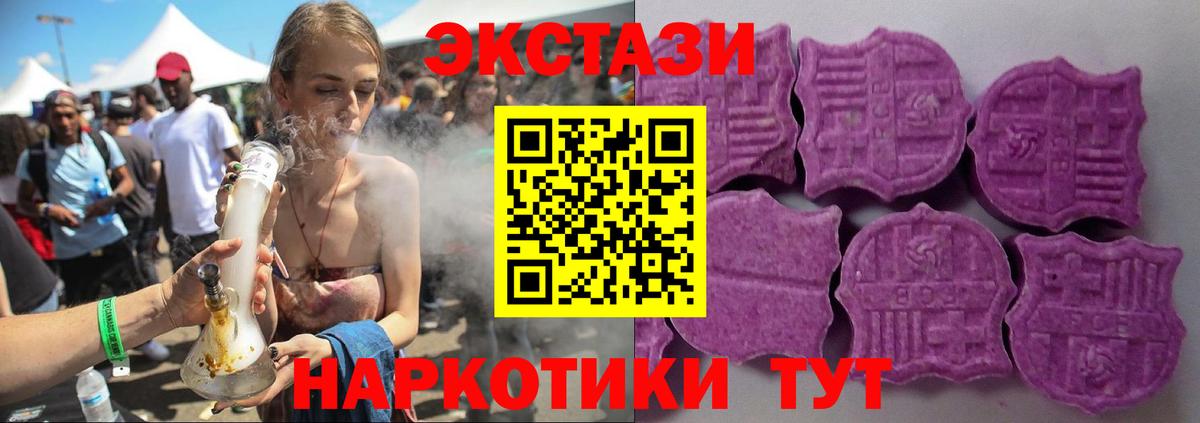Экстази круглые Вологда