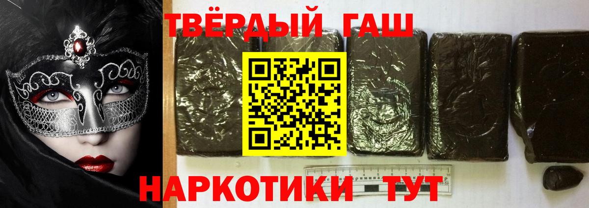 Вологда  Гашиш Premium  ГАШИШ Premium  Вход с VPN 