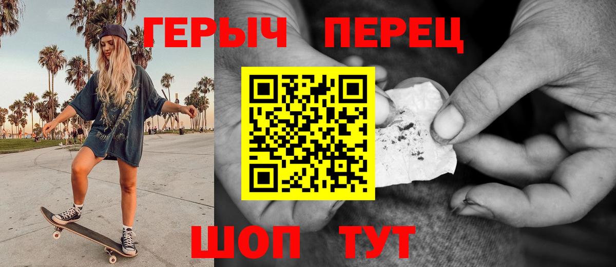 Героин Heroin Вологда