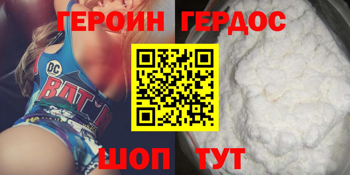 Героин белый  Героин  Вологда  Вход с VPN 
