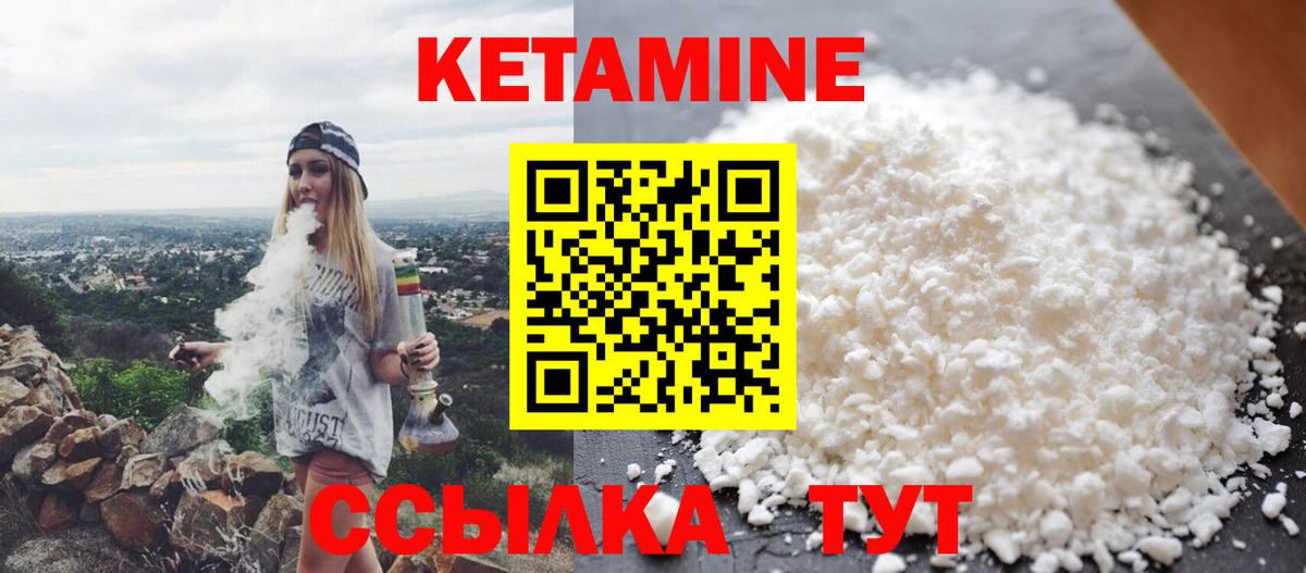 Вологда  КЕТАМИН VHQ  Кетамин VHQ  Вход с VPN 
