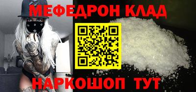мефедрон мука Будённовск