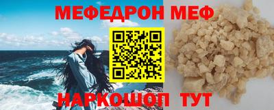 мефедрон мука Будённовск