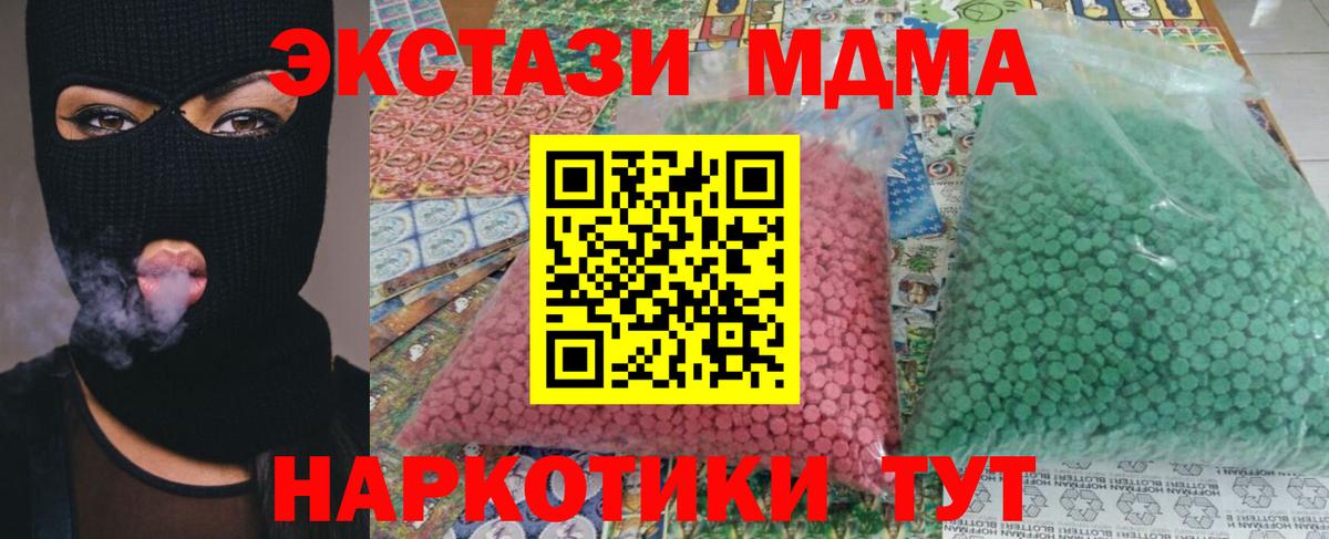 МДМА VHQ  МДМА crystal  MDMA  Вход с VPN  Вологда 
