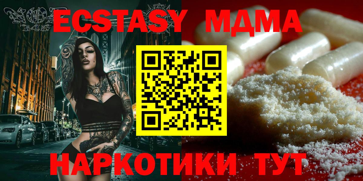 МДМА Molly Вологда