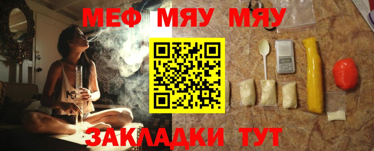 Меф 4 MMC  Мефедрон  Вход с VPN  Вологда  МЕФ мука 