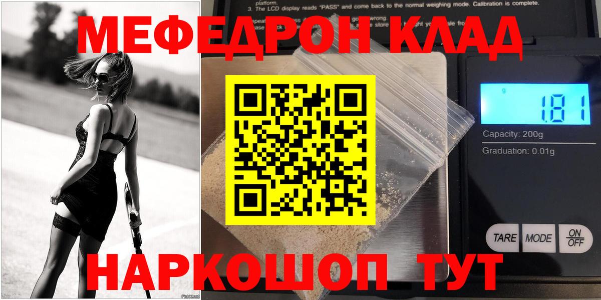 МЕФ мука Вологда