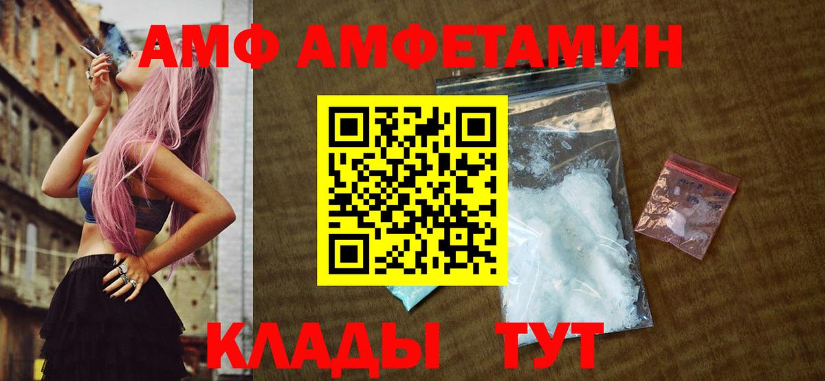 Метамфетамин пудра  Метамфетамин пудра  Вход с VPN  Вологда 