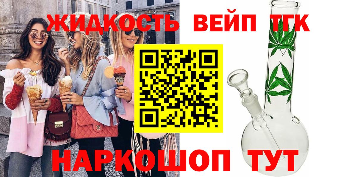 ТГК Wax  Дистиллят ТГК THC oil  Вологда  Вход с VPN 
