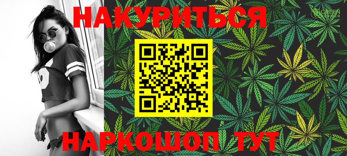 Канабис VHQ  Вход с VPN  Бошки марихуана LSD WEED  Канабис Ganja  Вологда 